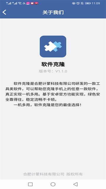 软件克隆[图1]