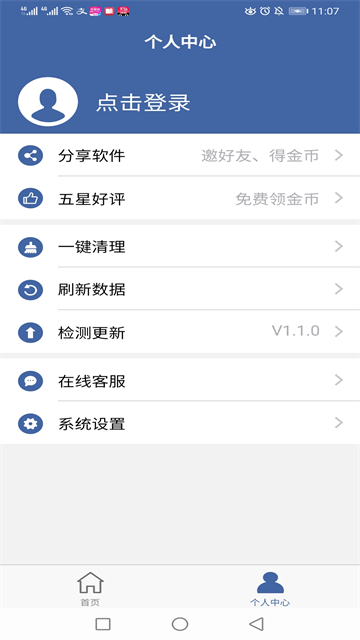 软件克隆[图2]