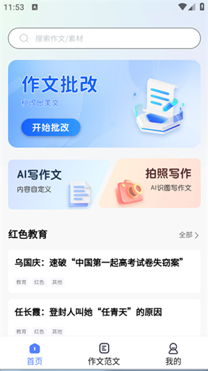 智航写作[图1]