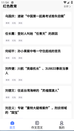 智航写作[图2]