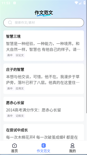 智航写作[图4]