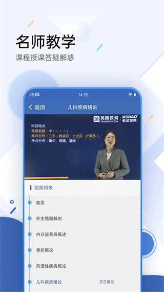 医学考试宝典[图1]