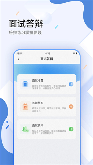 医学考试宝典[图4]
