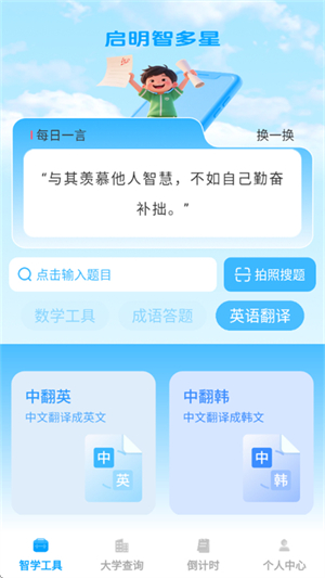 启明智多星[图4]