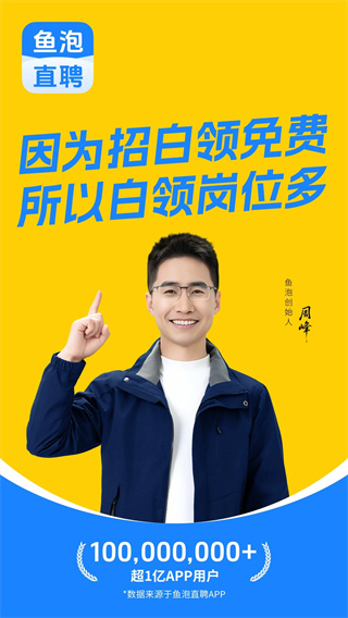 鱼泡网招工人找工作[图1]