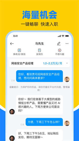 鱼泡网招工人找工作[图4]