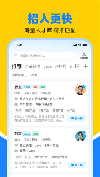 鱼泡网招工人找工作[图3]