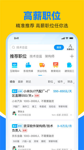 鱼泡网招工人找工作[图5]