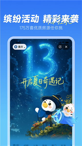 木鸟短租[图2]
