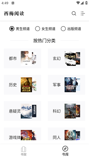 西梅小说[图1]