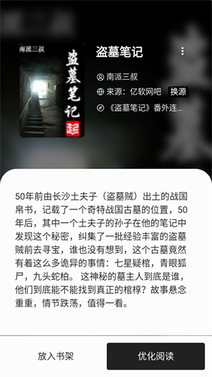 西梅小说[图2]