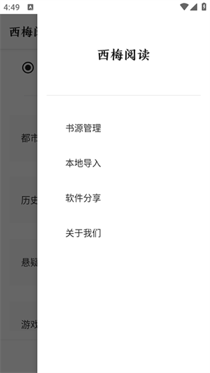 西梅小说[图4]