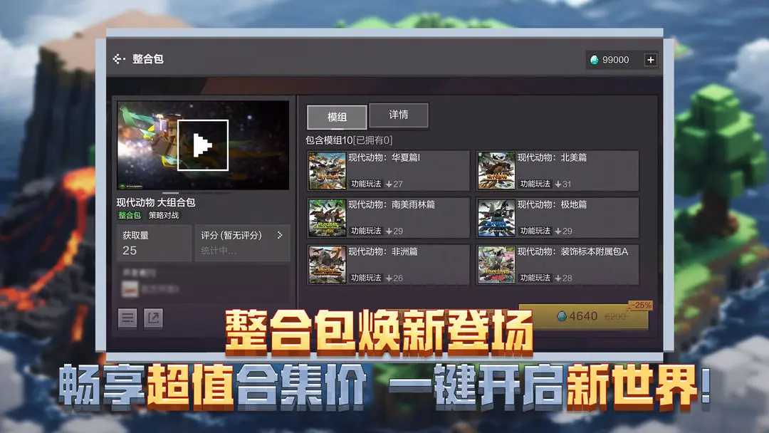我的世界移动版官服[图1]