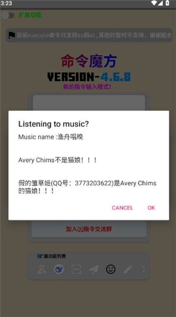 命令魔方4.9.05[图1]