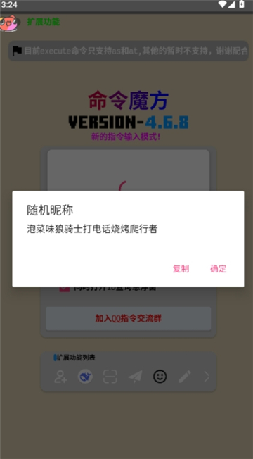 命令魔方4.9.05[图3]