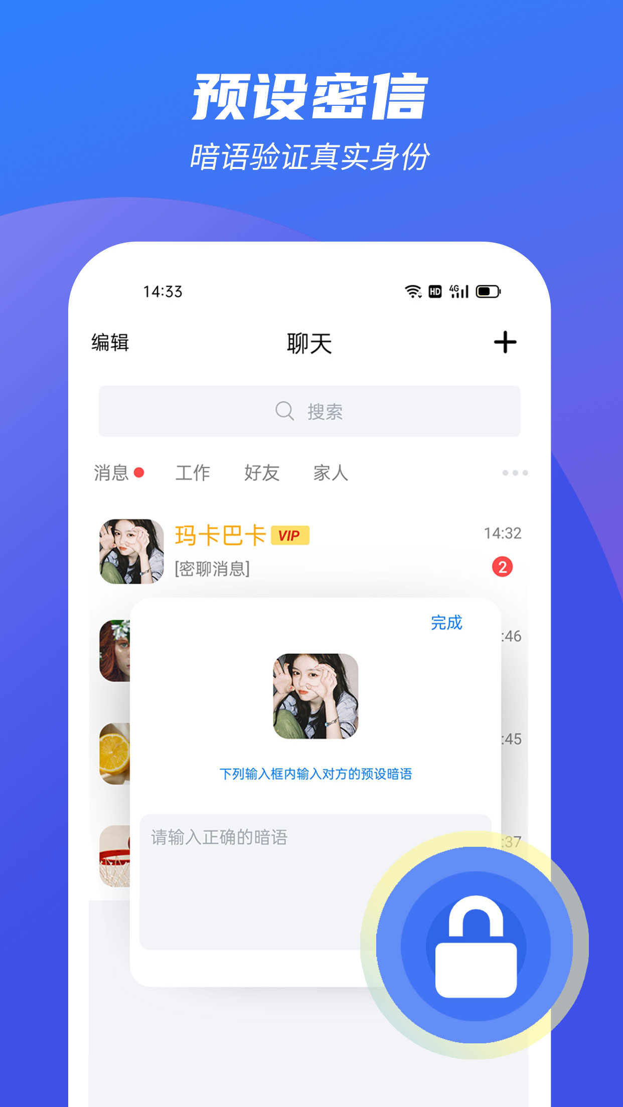 蝙蝠加密聊天[图4]