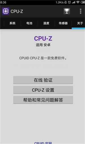 cpuz[图3]