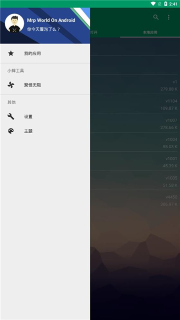 mrp模拟器最新版[图3]