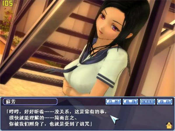 同校生2中文版[图2]