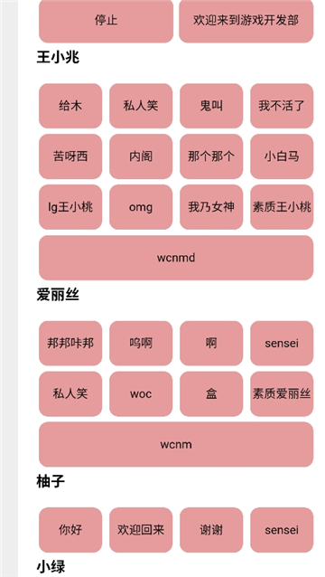 游戏开发部的天籁之音[图3]