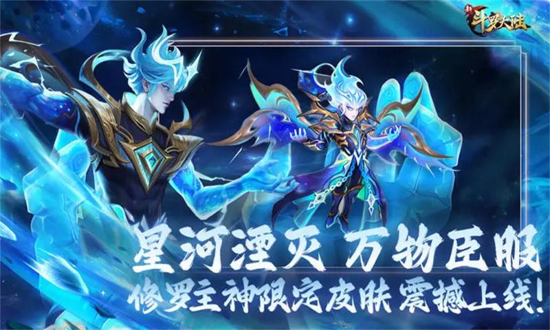 新斗罗大陆[图3]