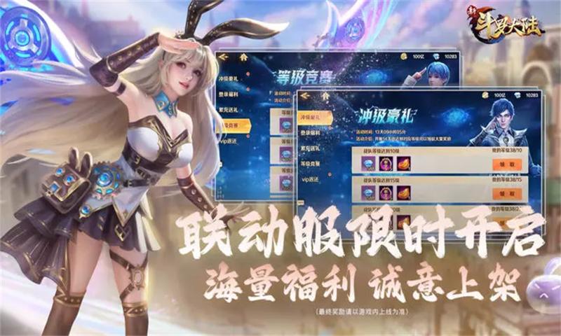 新斗罗大陆[图5]