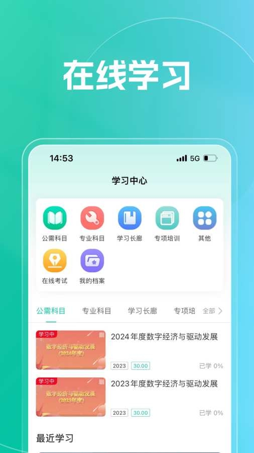 融学app官方下载安装官方版[图2]