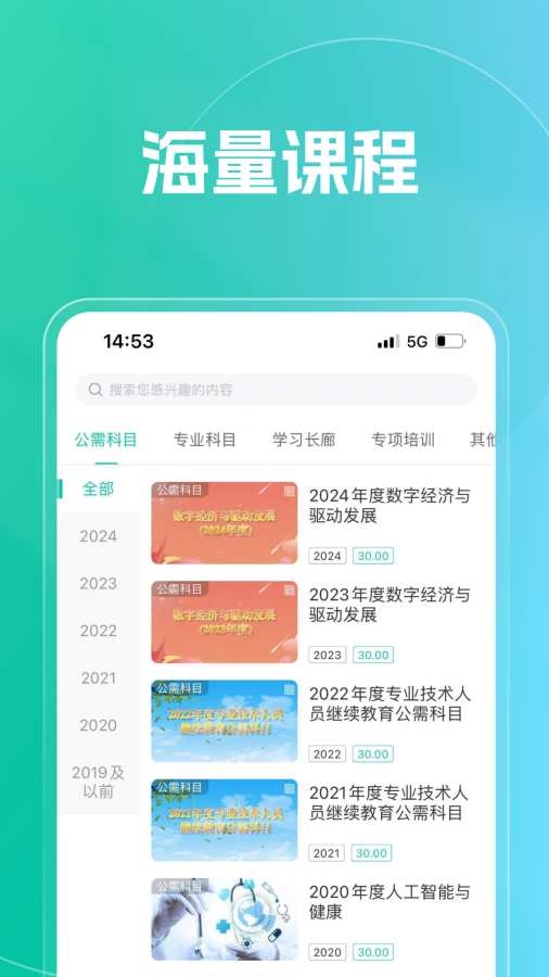 融学app官方下载安装官方版[图3]