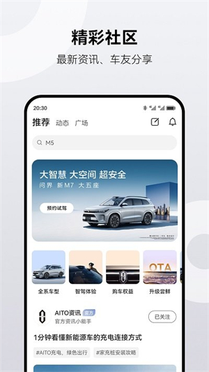AITO[图1]