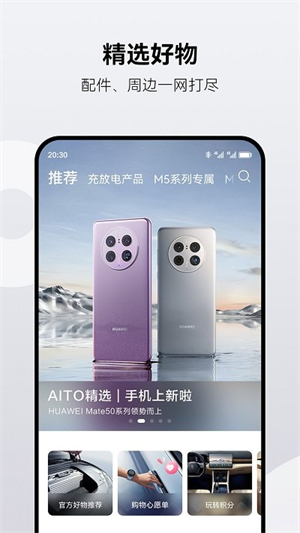 AITO[图4]