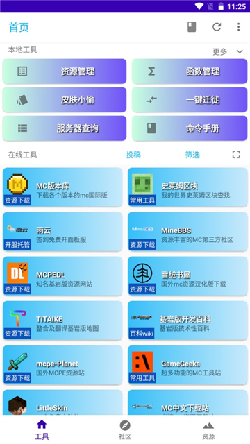 基岩盒子最新版[图4]