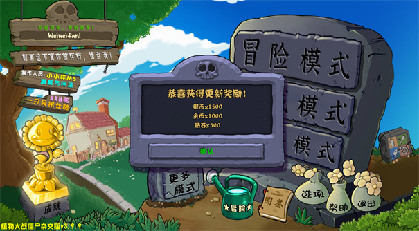 植物大战僵尸杂交[图2]