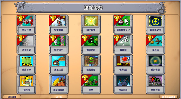 植物大战僵尸杂交[图3]