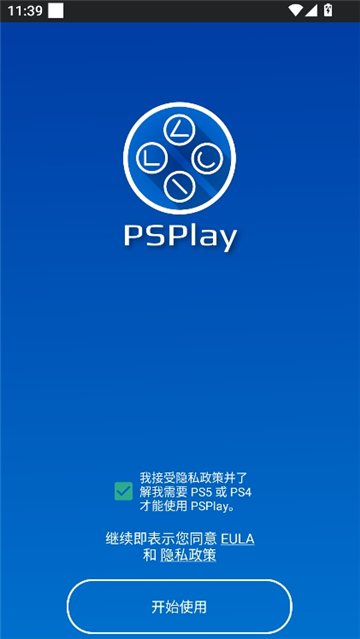 psplay中文版6.8.0[图1]