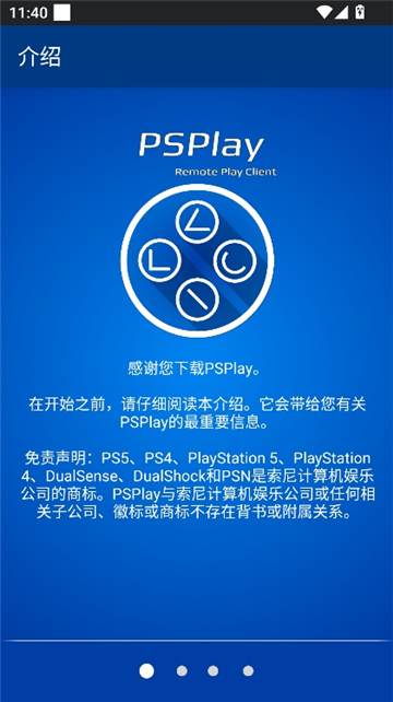 psplay中文版6.8.0[图2]