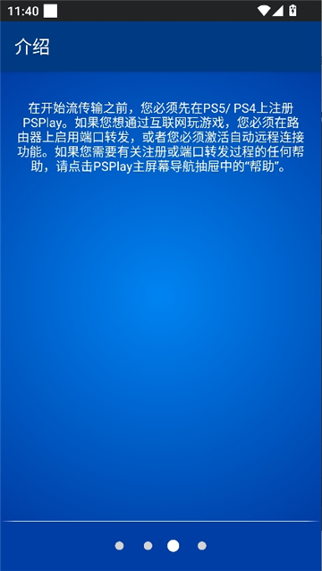 psplay中文版6.8.0[图4]