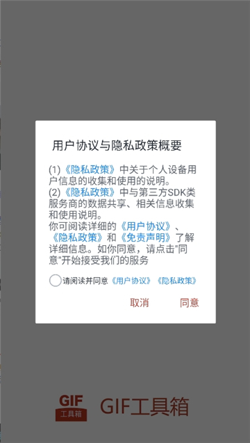 gif工具箱画质助手[图1]