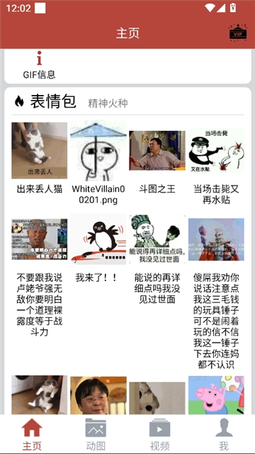 gif工具箱画质助手[图3]