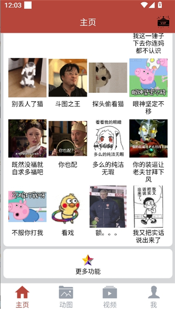 gif工具箱画质助手[图4]