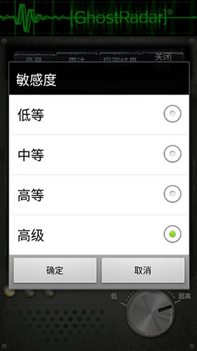 灵魂探测器[图2]