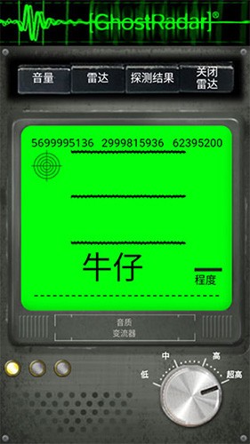 灵魂探测器[图3]