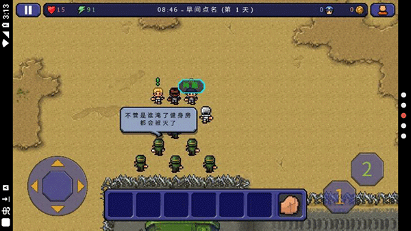 逃脱者[图4]