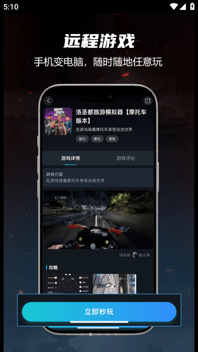 九一云游戏[图2]