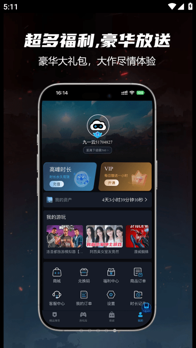 九一云游戏[图4]
