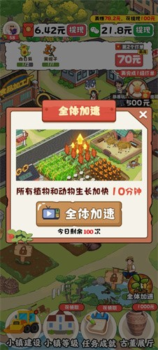 指尖农园[图2]