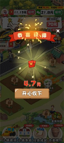 指尖农园[图4]