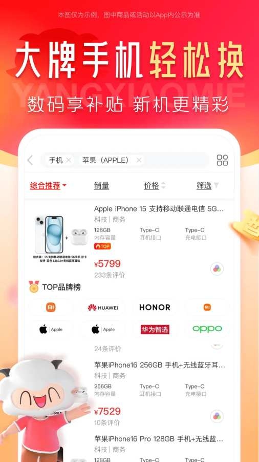 羊小咩app[图3]