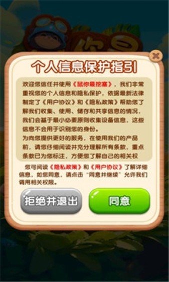 鼠你最挖塞[图2]