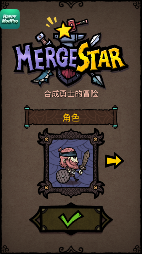 合成之星[图2]