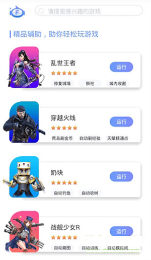 飞天助手[图2]